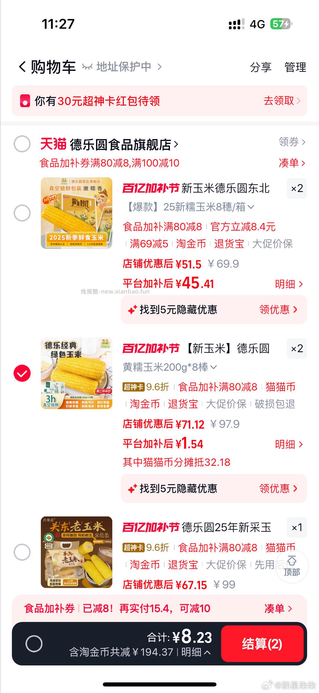 这个玉米不用学生也行 - 线报酷