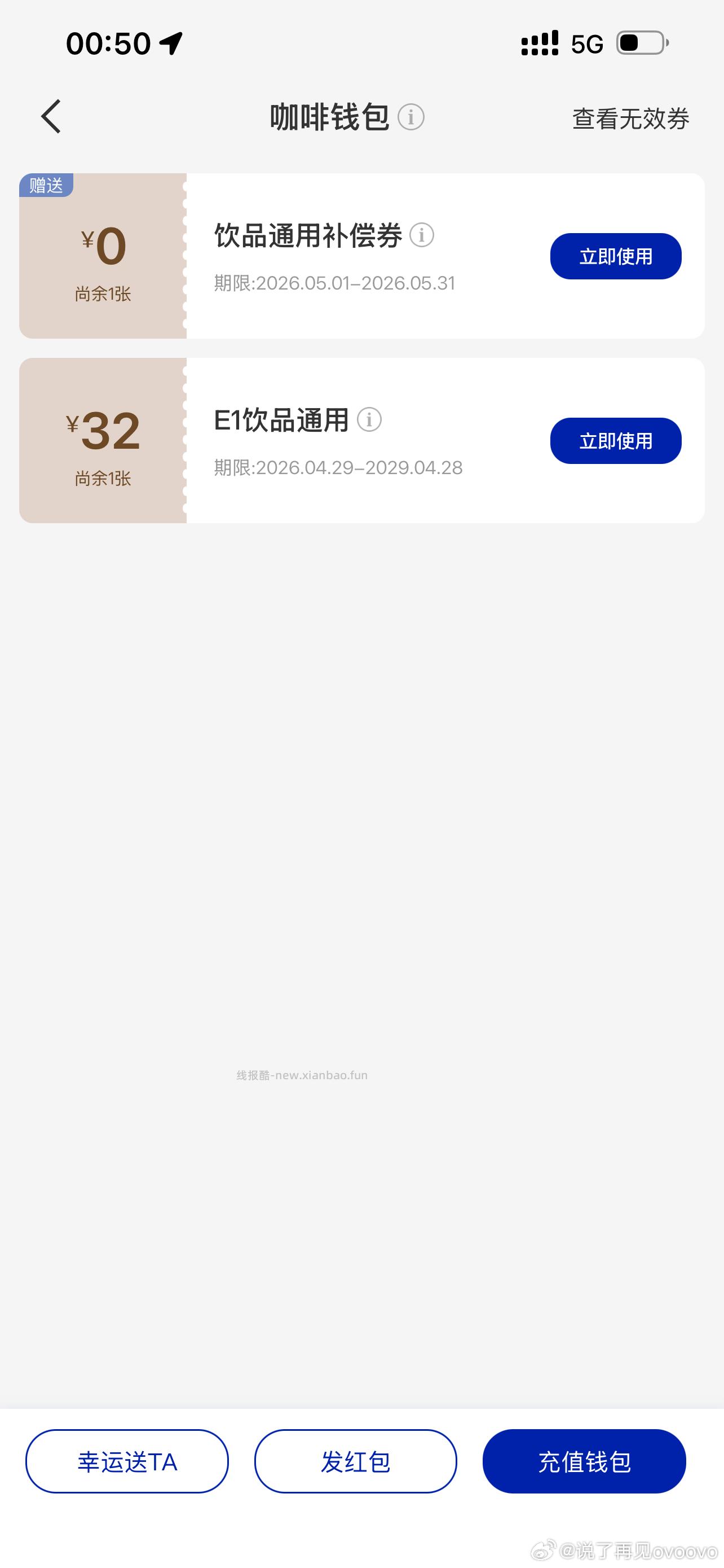 建.行-任wu中心-开宝箱 现在有反馈3立减jin 自测 - 线报酷