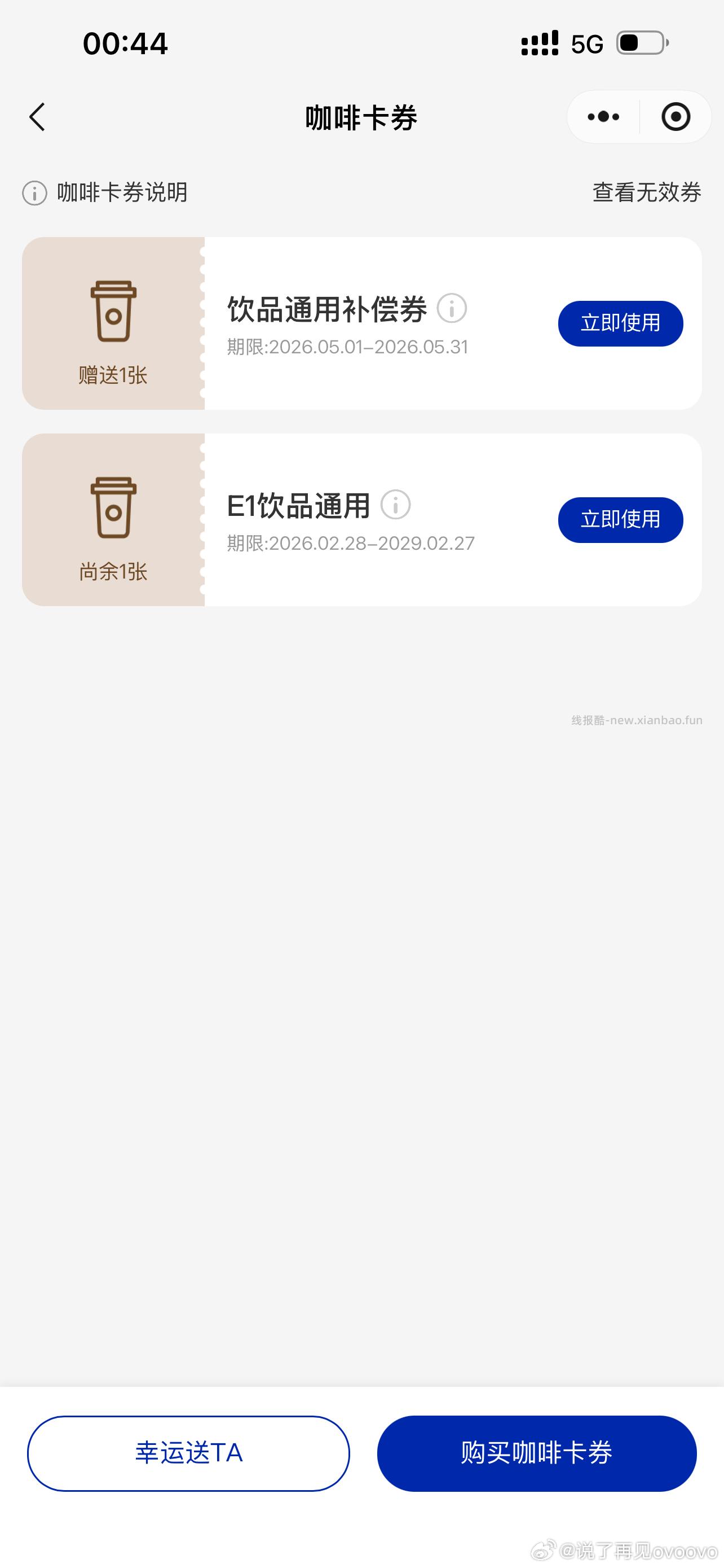 建.行-任wu中心-开宝箱 现在有反馈3立减jin 自测 - 线报酷