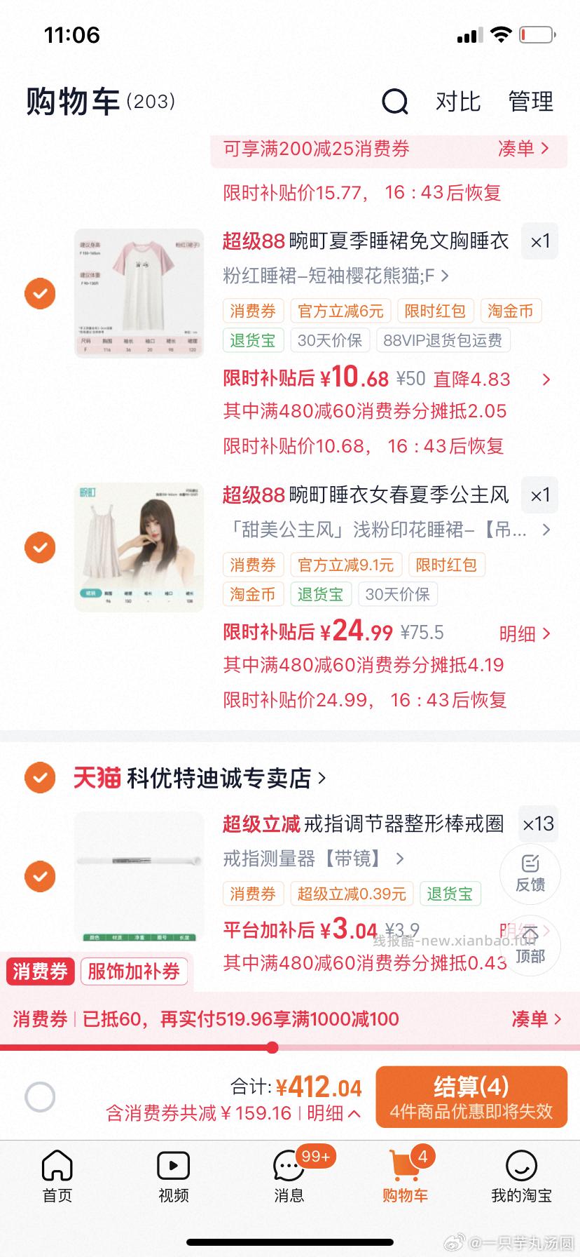 先用tjb加🛒 再去店铺随便买一个 入会后退 再凑xfq 两个都是🔗里最低的 - 线报酷