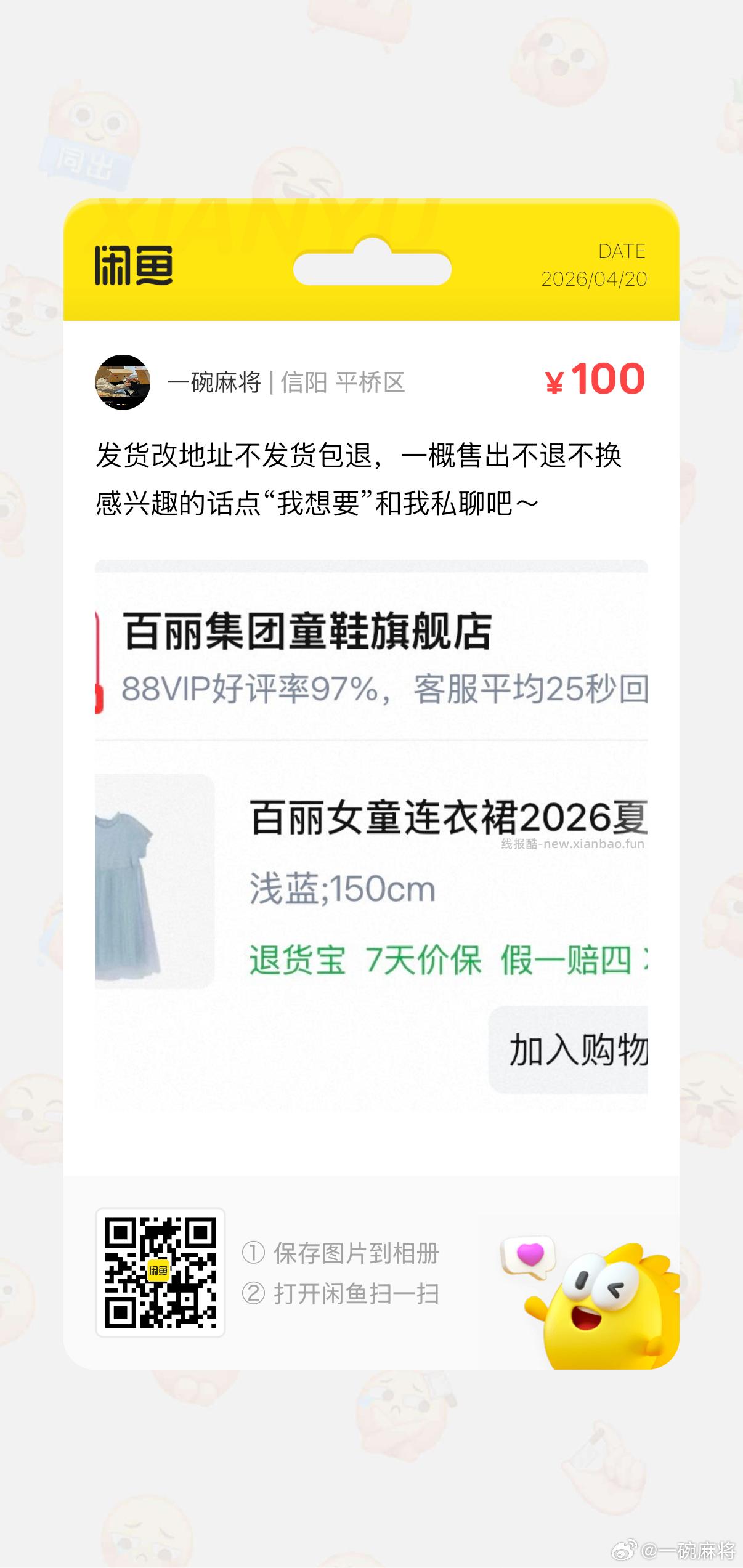 百丽女童连衣裙 拍2件 每件37.11元 - 线报酷