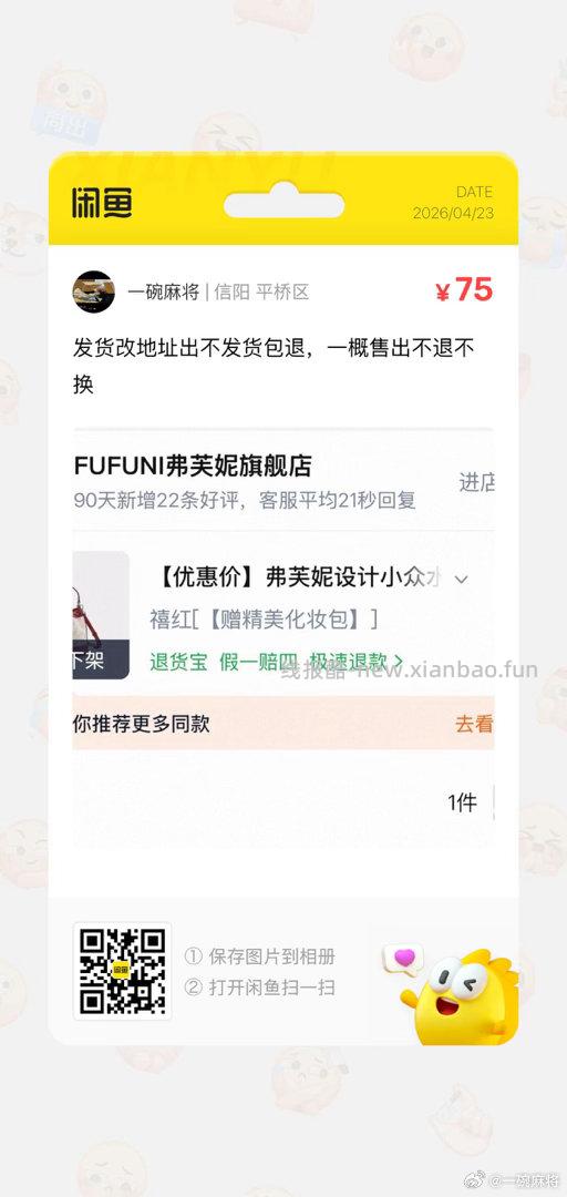 弗芙妮设计师水桶包 69元 - 线报酷