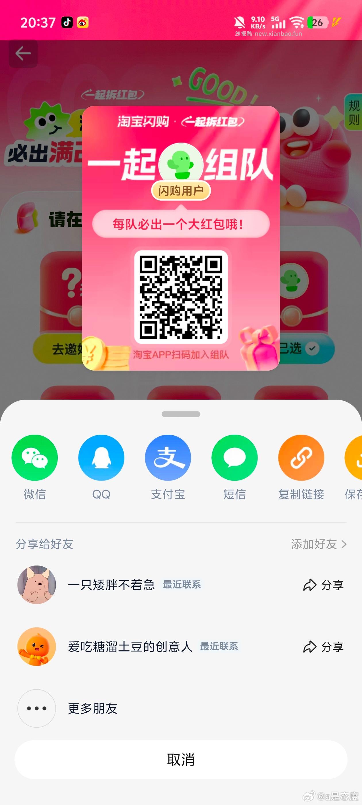 组队25-20 能叠千问+8886 ✨先页面找到想吃店商品卷 - 线报酷