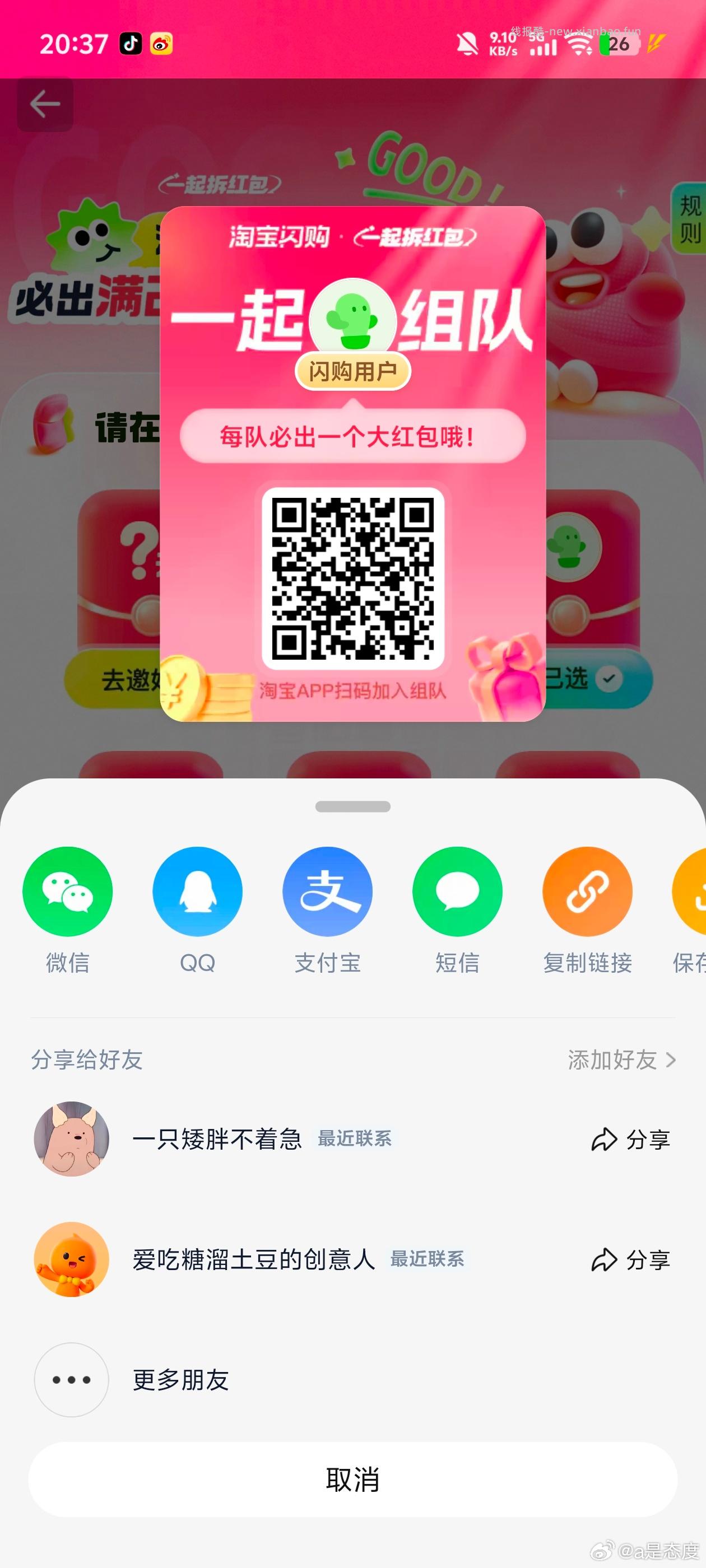 组队25-20 能叠千问+8886 ✨先页面找到想吃店商品卷 - 线报酷