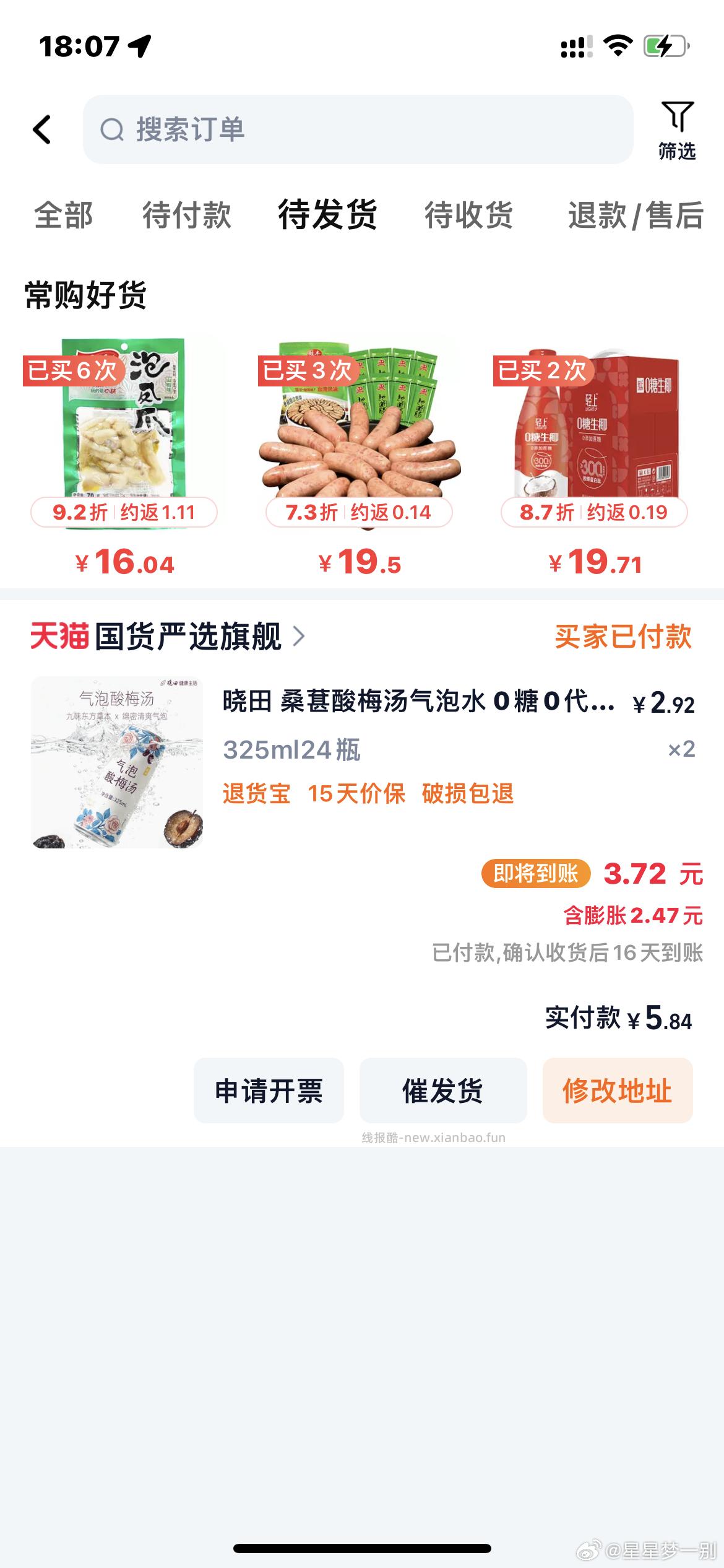 过tjb 可以买多份 - 线报酷