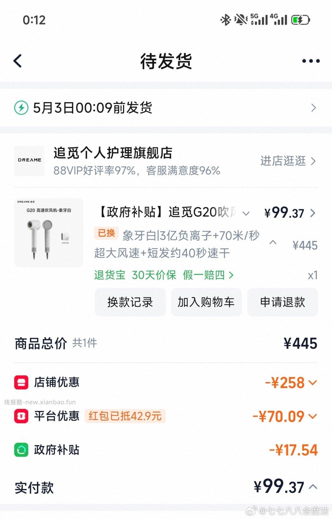 吹风机 zm g20 - 线报酷