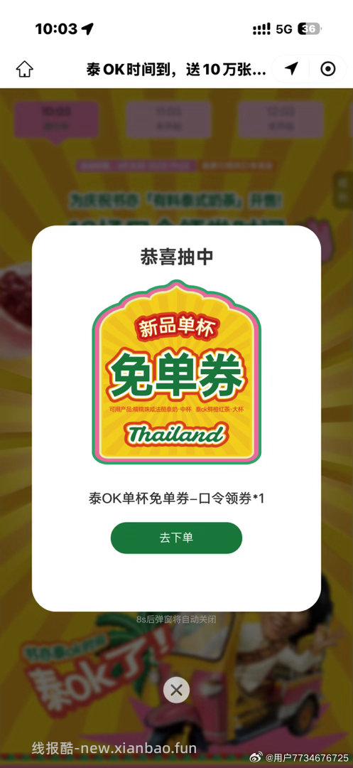 书亦是 3 - 线报酷