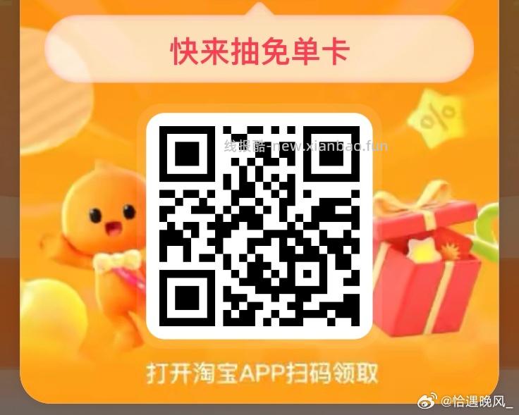 楼上建.行目前水还可以 挺多3/5立减 也有中100的 zfb搜 支付有礼 / - 线报酷