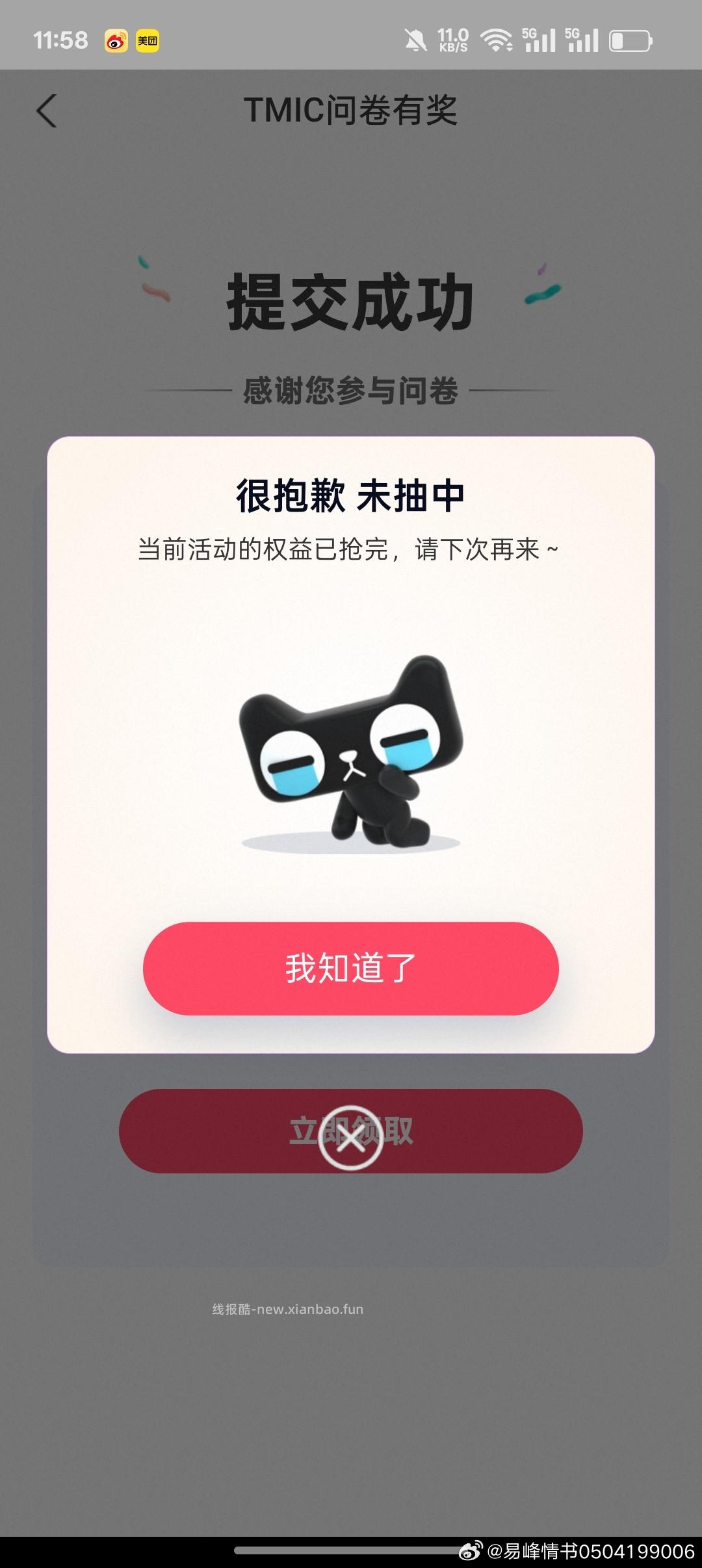 yjwd蹲婴童 - 线报酷