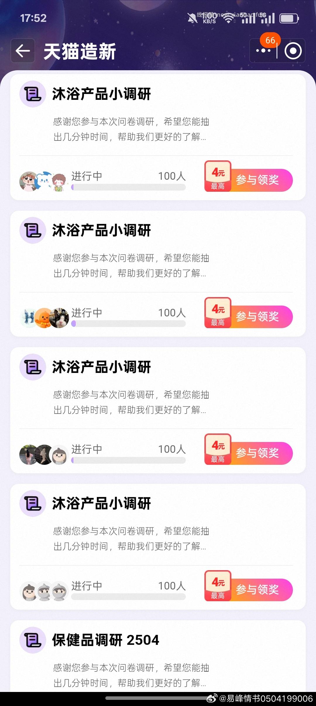 Yjwd好几个沐浴 💣开会了 - 线报酷