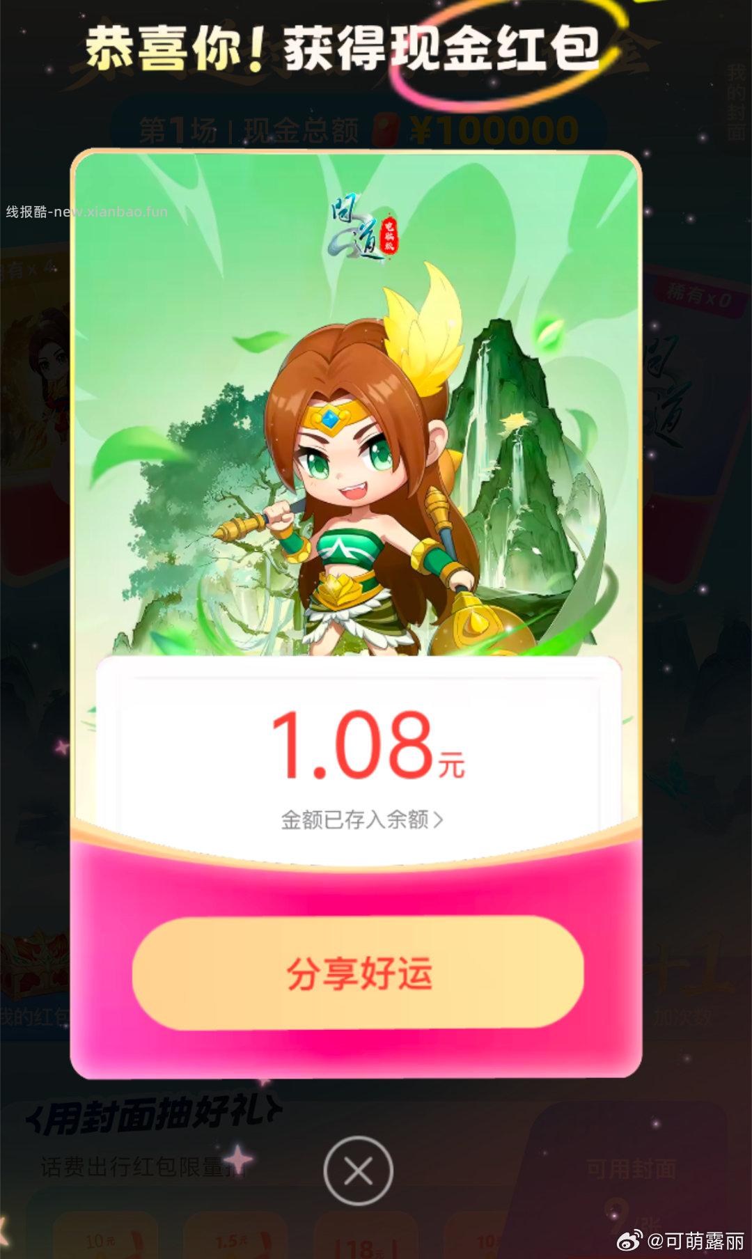 zfb搜 红包 这期开了 有集齐的 记得去手动领 松阳1.5记得领 - 线报酷