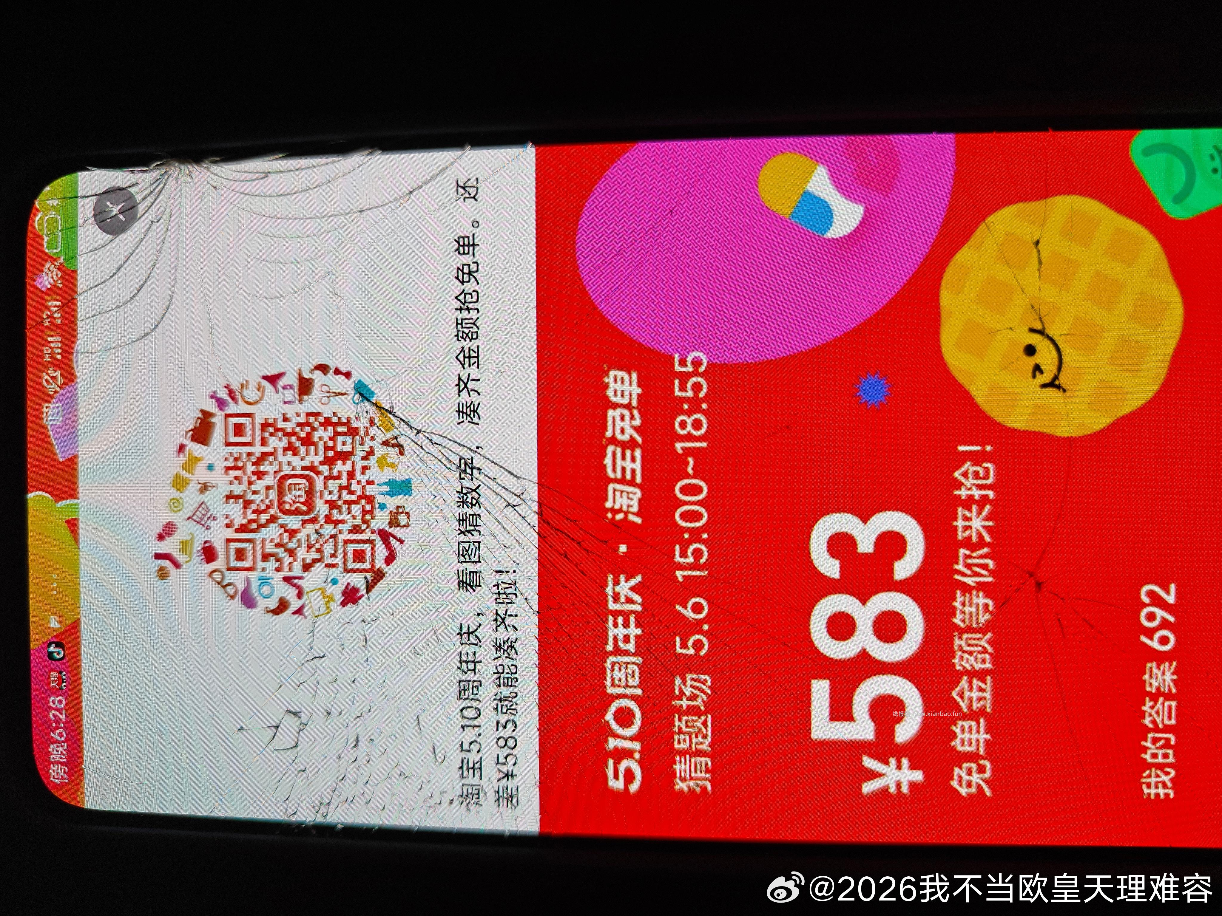 沪上阿姨 截 抽1k份1亓新品抹茶兔单 - 线报酷