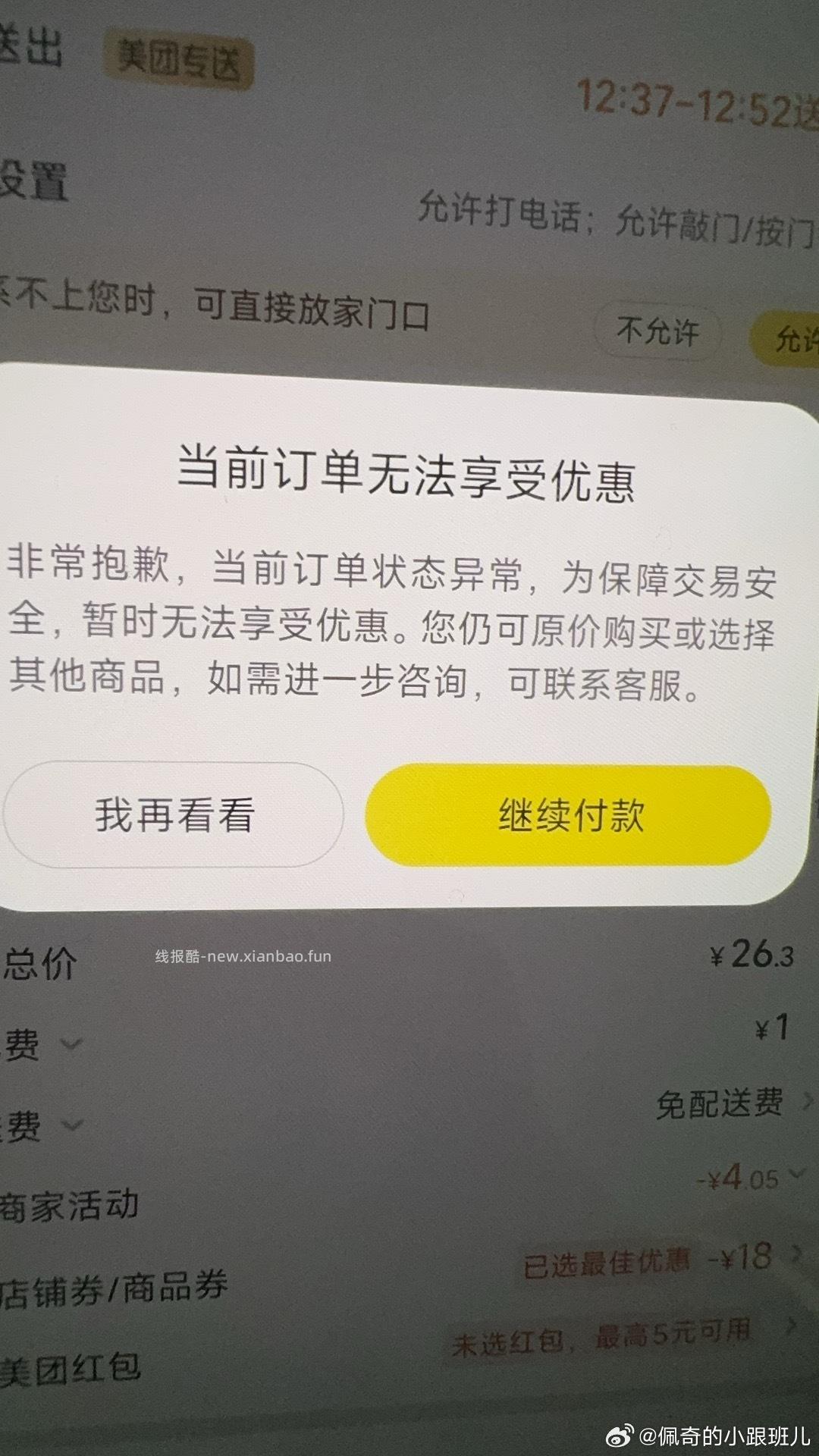 立白去抽 0.88元 - 线报酷