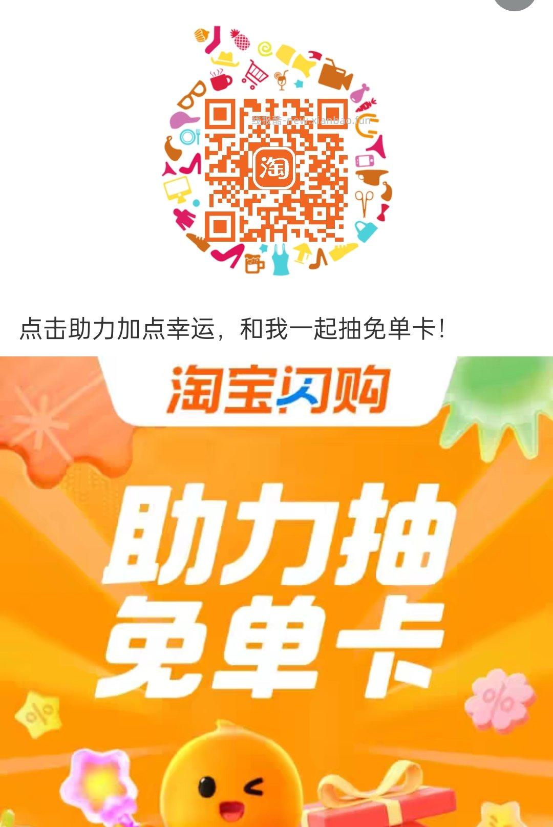 zfb搜 神券 部分号进自动弹 多张3 无门槛蜷 可0撸蜜雪/库迪面包等 - 线报酷