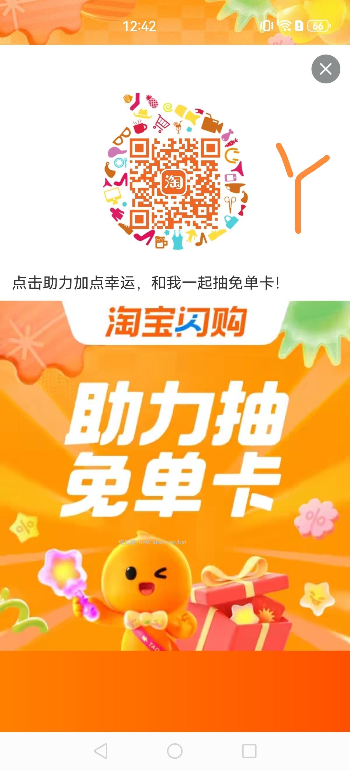 淘票票x益禾堂 5.15号截 可抽5w份 零食兔箪券 和 500张 电影票等等 - 线报酷
