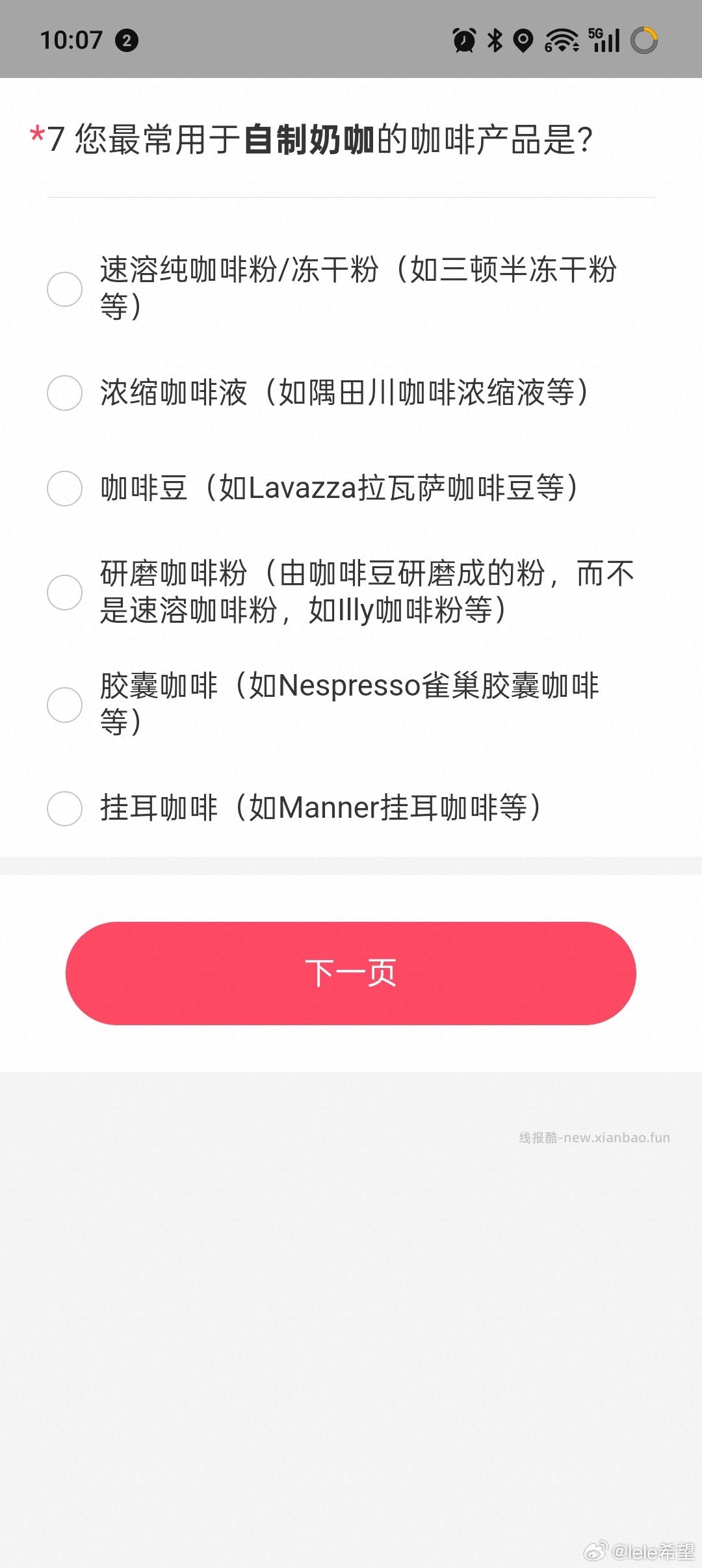 yjwd新品包装 问自制咖啡的燕麦奶 品牌有雷 淡淡的 - 线报酷