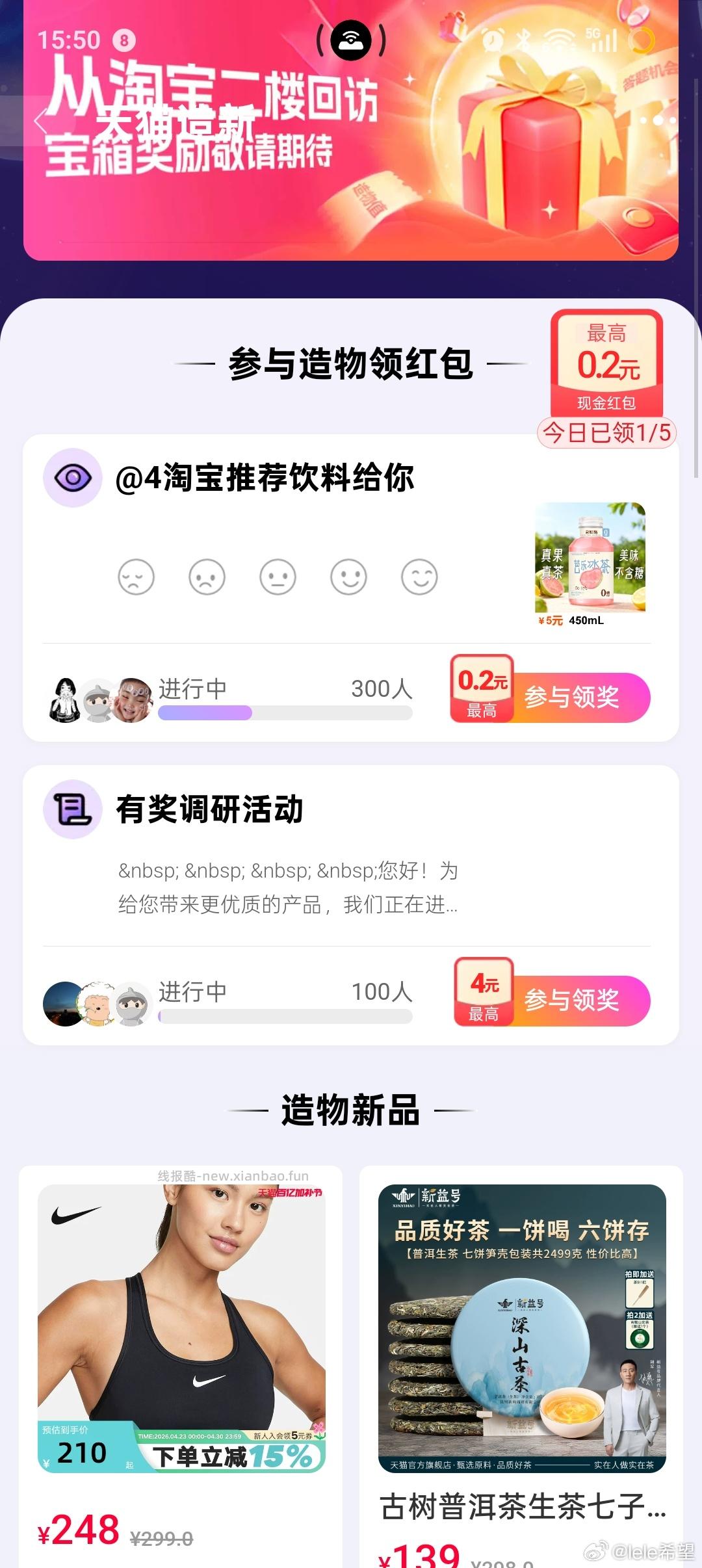 yjwd有奖问答 - 线报酷