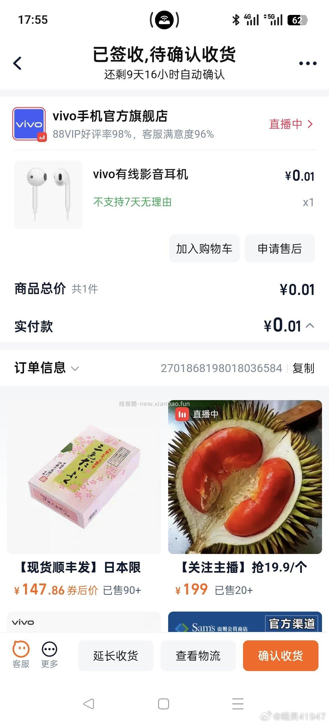 ‼️18点 新一期 膨胀抽16/10倦 部分号 可抽10/16无门槛鸿包 - 线报酷
