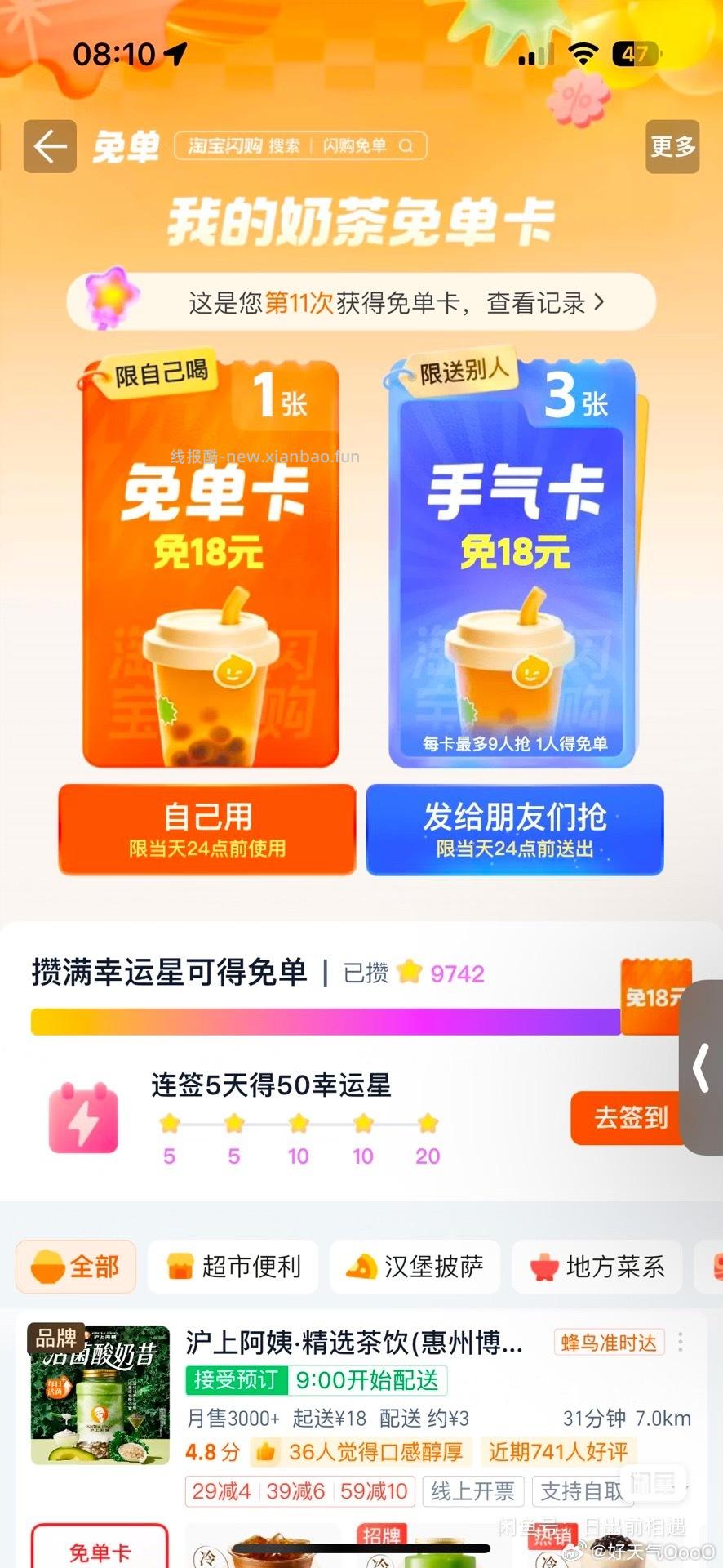 反馈爆品咔 还仔多从别人的仔进概率也挺大 zfb可以试试以及前俩个 - 线报酷