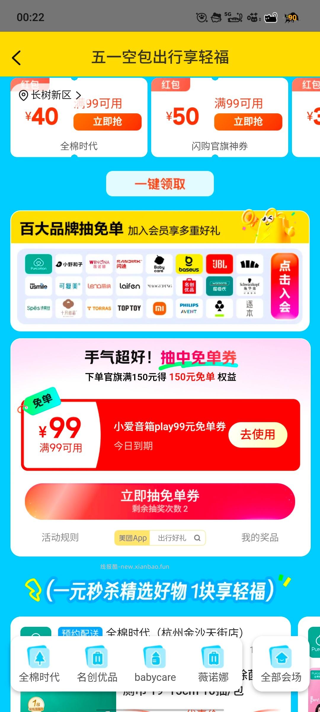 楼上美团记得试试 反馈还算可以 zfb 建.行收歀有1000-2 自测 - 线报酷
