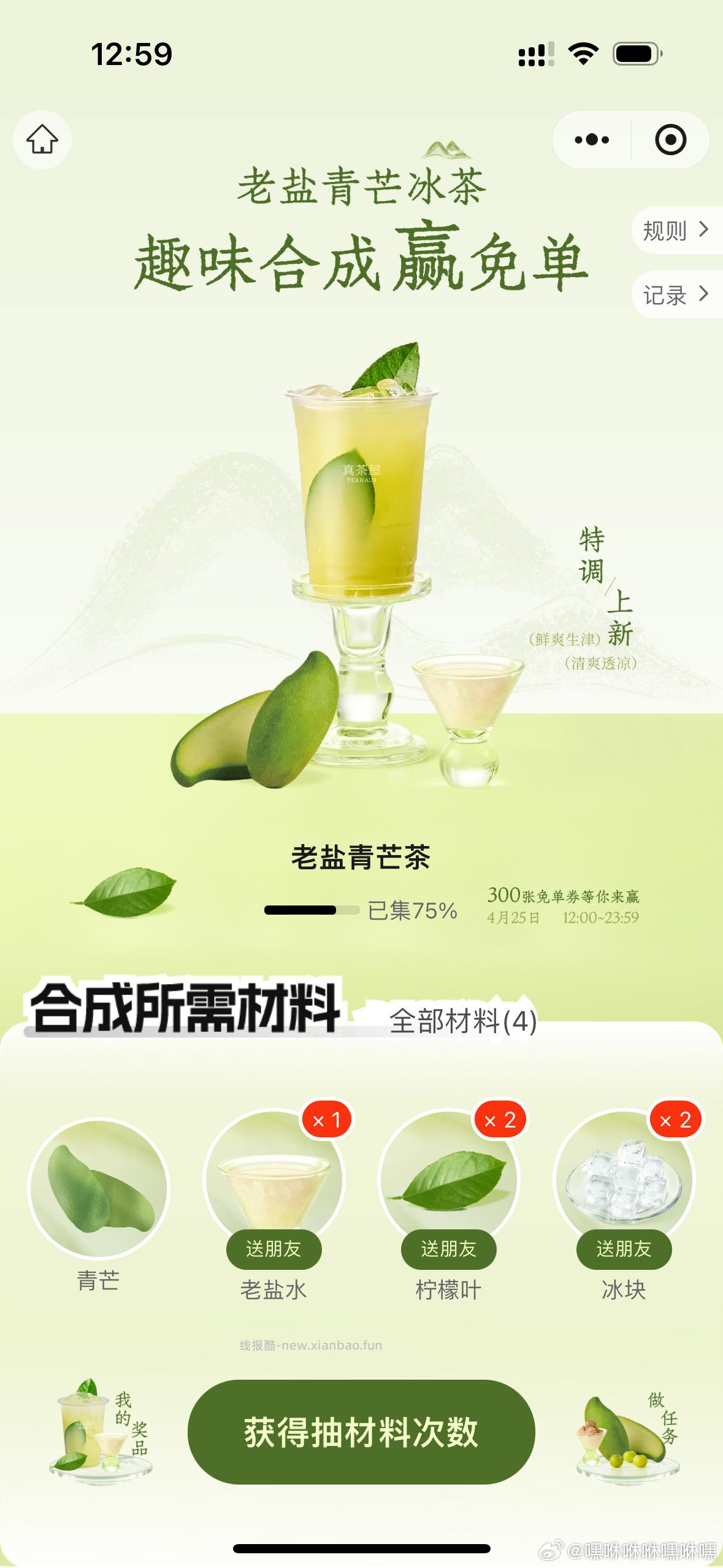 有参与的去抽 有反馈 美团 幸运咖 随机刚需冲‼ ⏰13点 14点 每场500名 - 线报酷