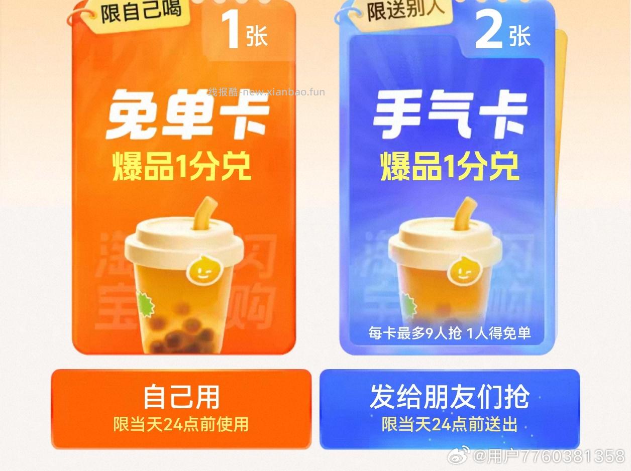 百雀羚入会 有0.01试用 不显示入会 - 线报酷