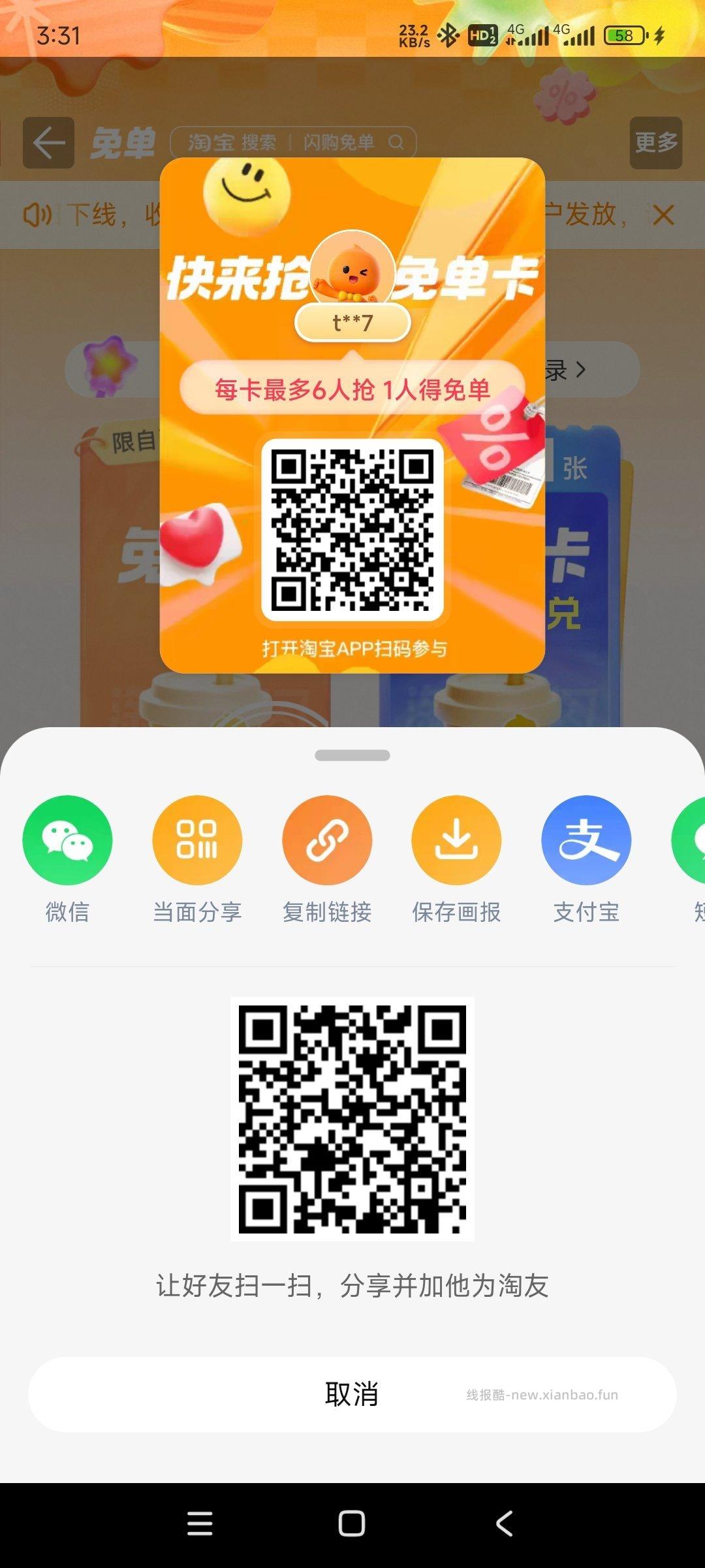 农.行APP-热门活d-体验赢好.礼 更多 底部掌.银鸿包礼 可抽ljj 益禾堂 - 线报酷