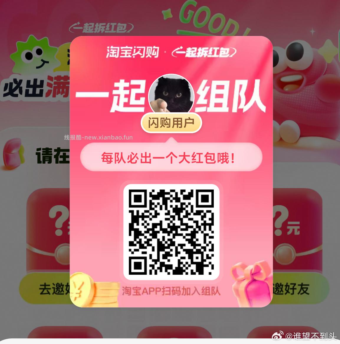 组队8人组队抽1个18-15 可叠加1.5无门槛 - 线报酷