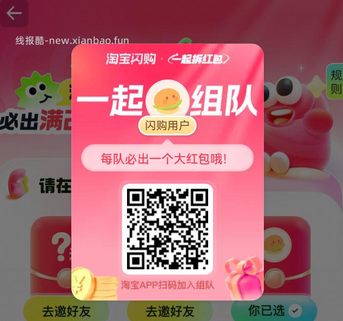 扫 拆红包 人中1人 - 线报酷