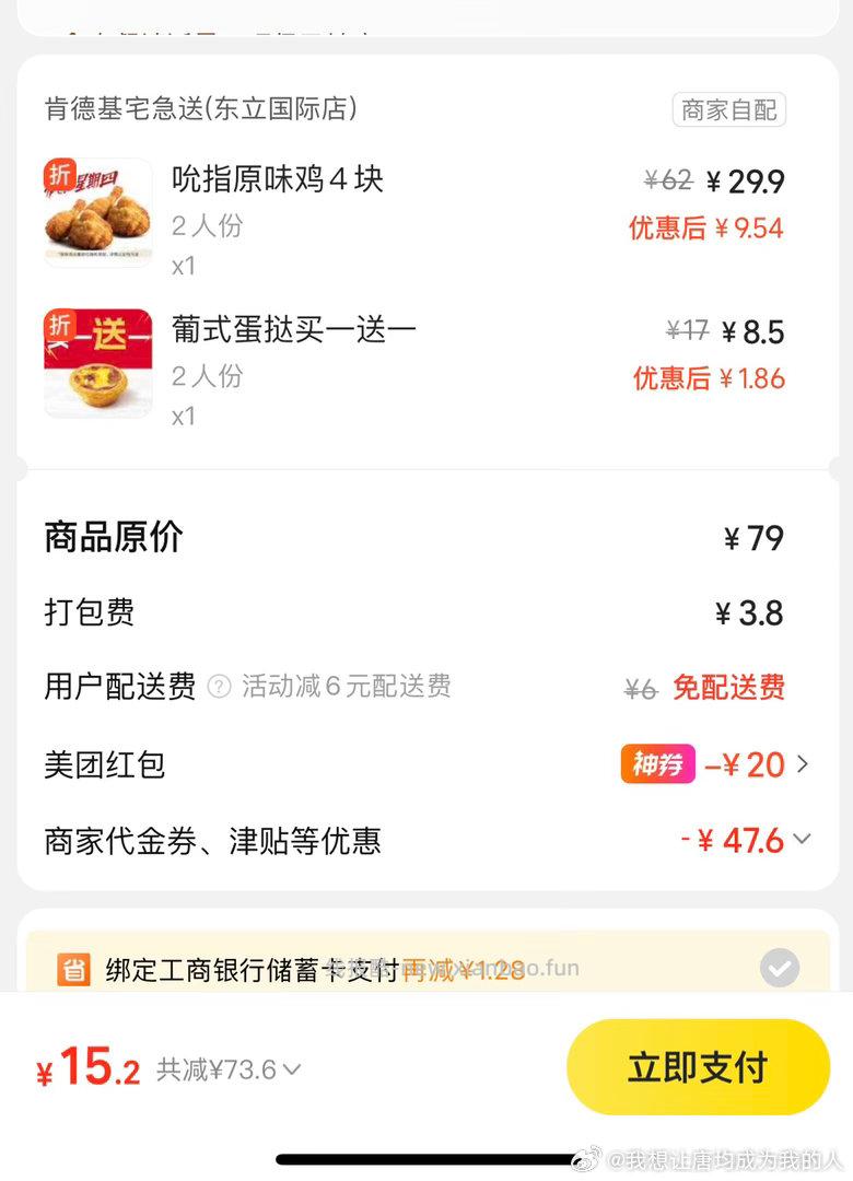 肯德基疯四 天津/深圳/杭州/成都4城 领40-20更低 肯德基疯狂星期四 - 线报酷