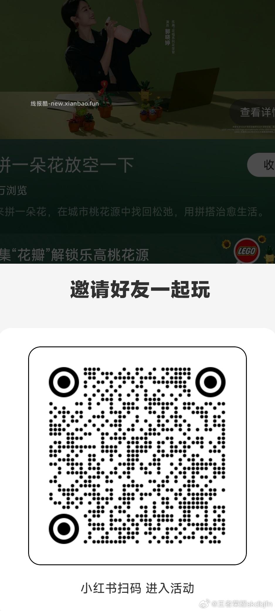 小虹薯搜 拼一朵花放空一下 如图进话题页 做任wu领5亓蜷 共1w份 无门槛的 - 线报酷