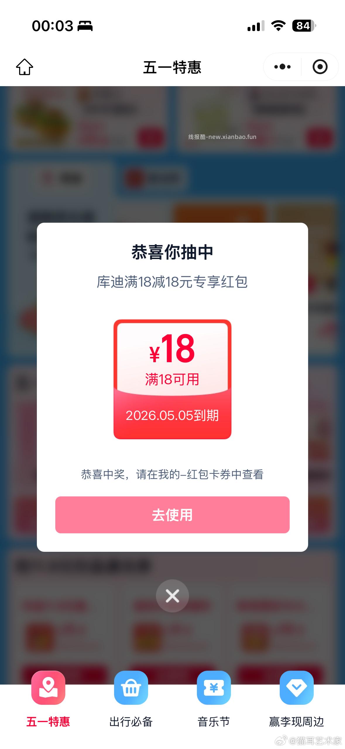 饿了么试抽18/20/实wu 有反馈 - 线报酷