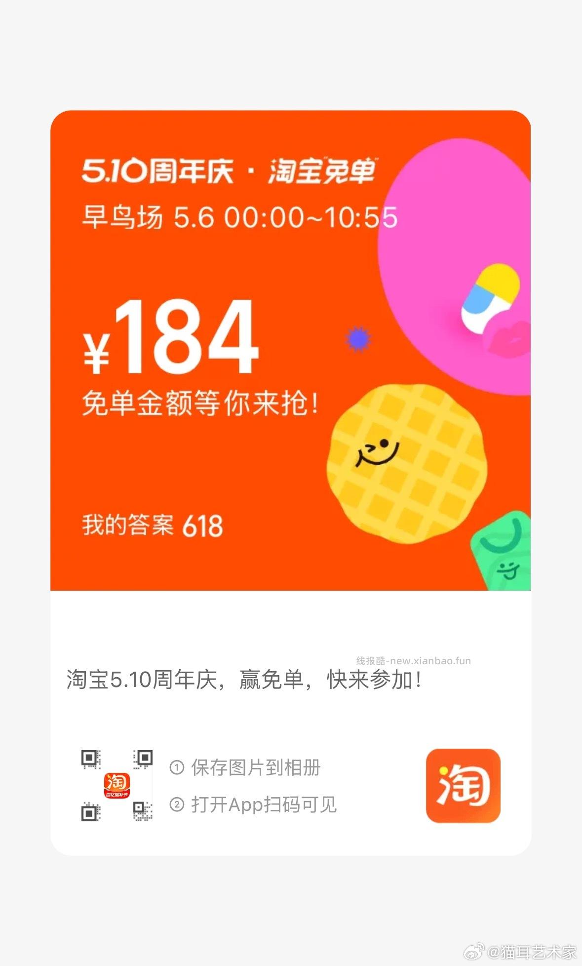免单如果 上了12 不是影响你的次数 即你还有三次哈 再次提醒 目前答案是6 - 线报酷