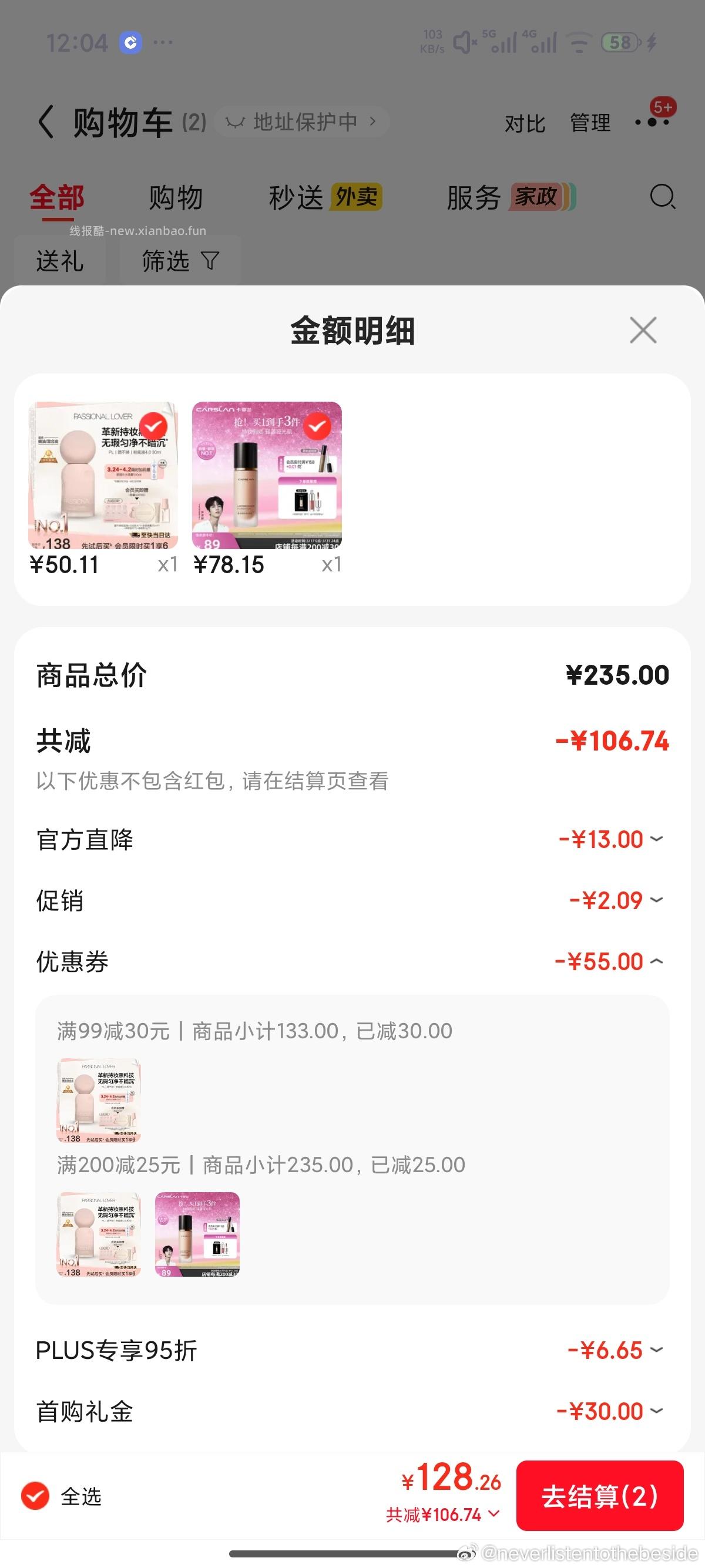 车回 今天34了京东 99-30券 恋火 Passional Lover - 线报酷