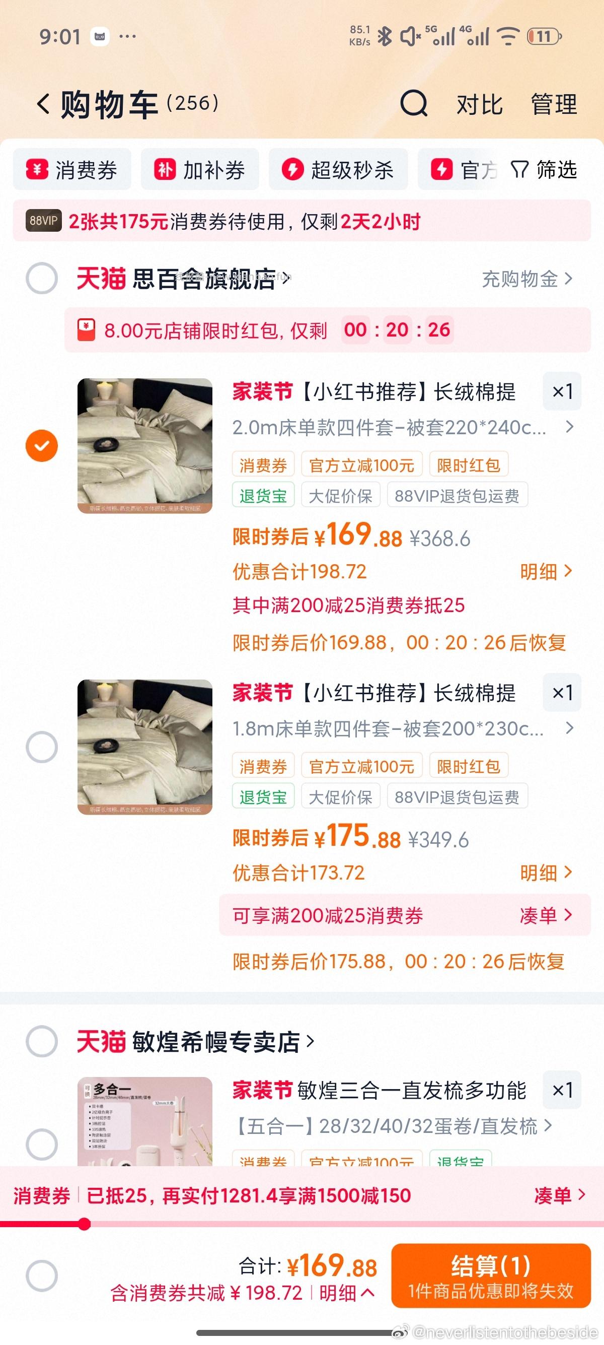 四件套90r - 线报酷