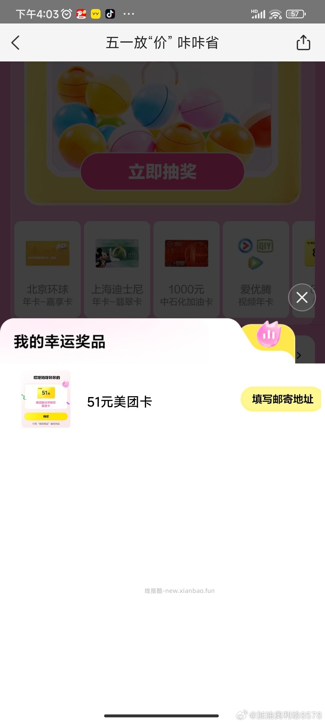 楼上淘宝瑞幸还有30库存 应该1分钟就没了 来不及就忽略 - 线报酷