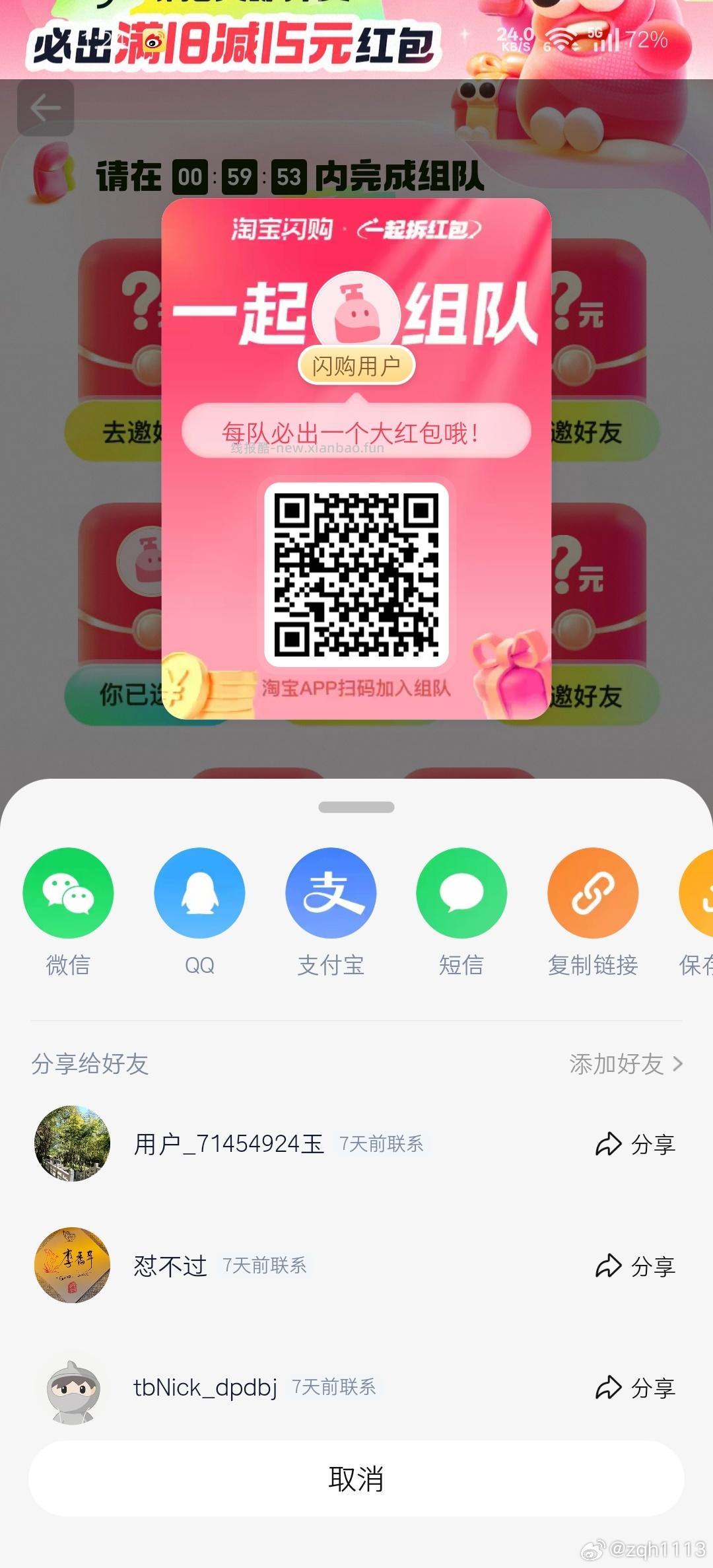 搜∶淘工厂 - 线报酷