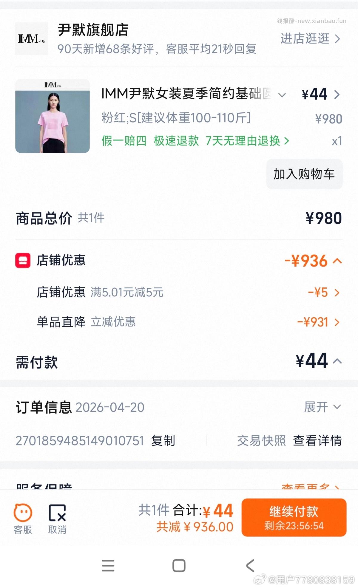 尹默入会2000-100券 店里找立减大的款 比如 短袖 背心 或者组合 - 线报酷