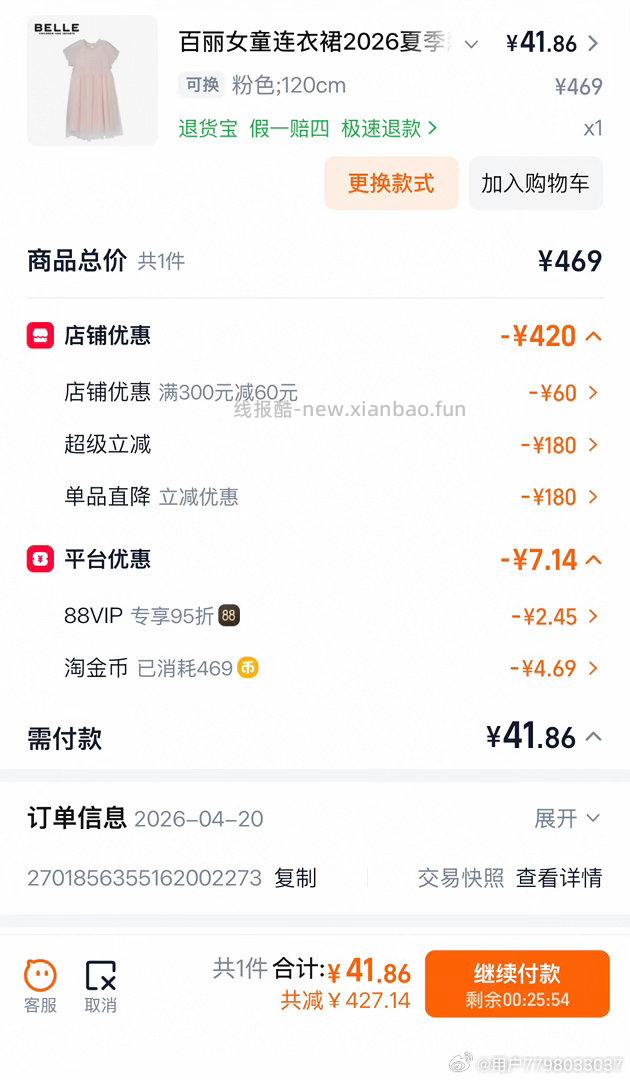 百丽女童连衣裙 拍2件 每件37.11元 - 线报酷