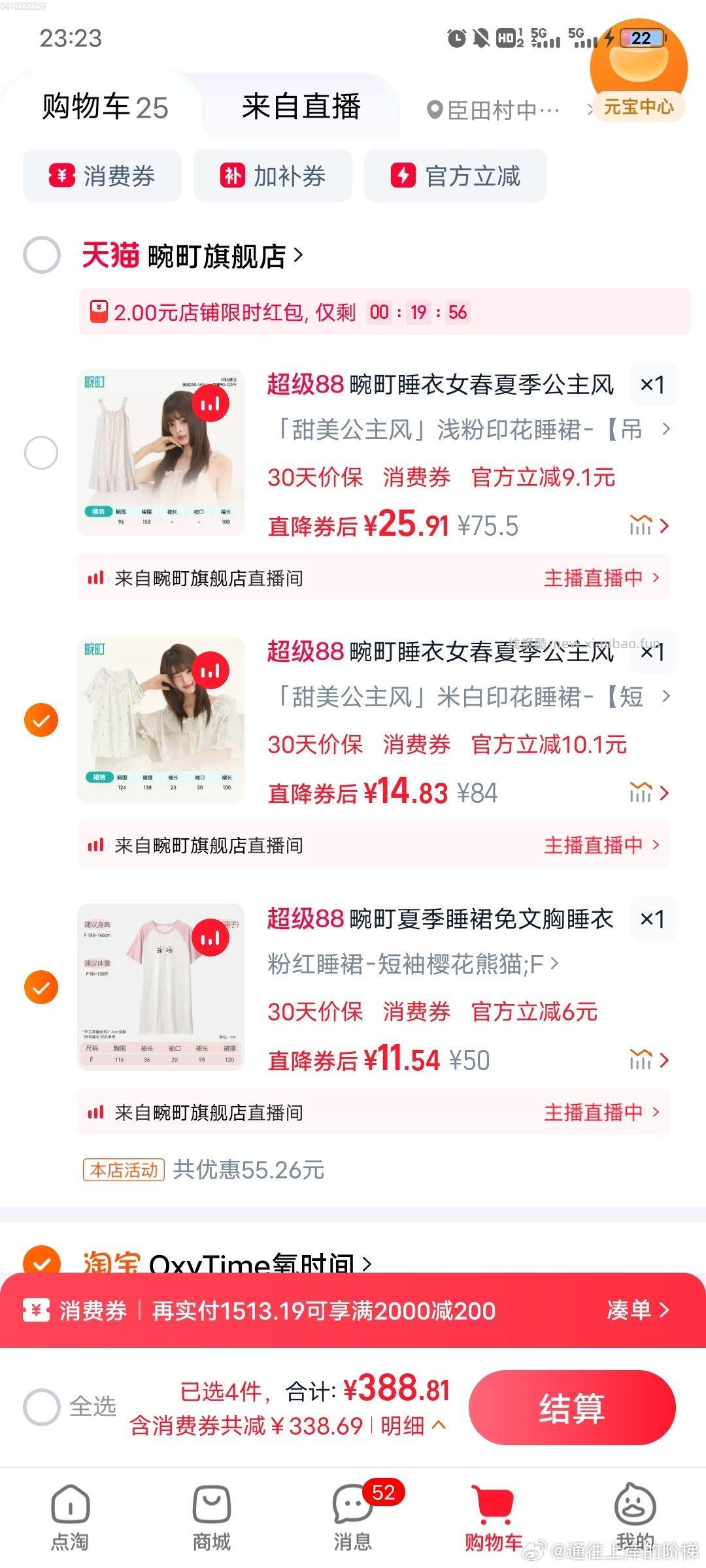先用tjb加🛒 再去店铺随便买一个 入会后退 再凑xfq 两个都是🔗里最低的 - 线报酷
