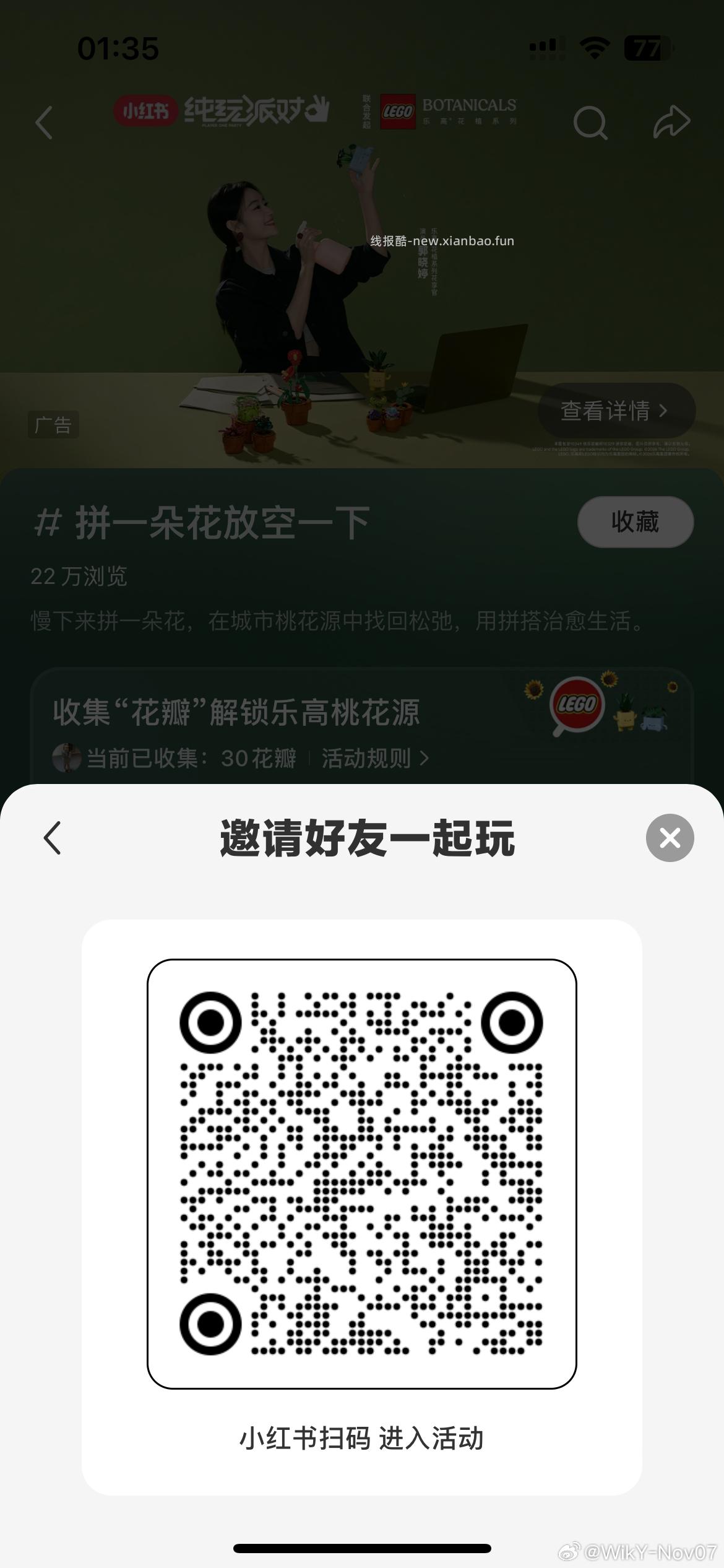 小红书 搜 拼一朵花放空一下 横幅下方 立即查看 进去做任务得5无门槛券 - 线报酷