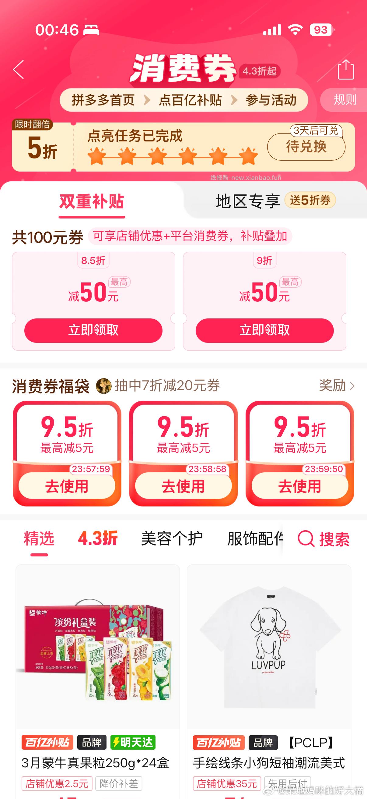 pxx可以浅试一下 - 线报酷