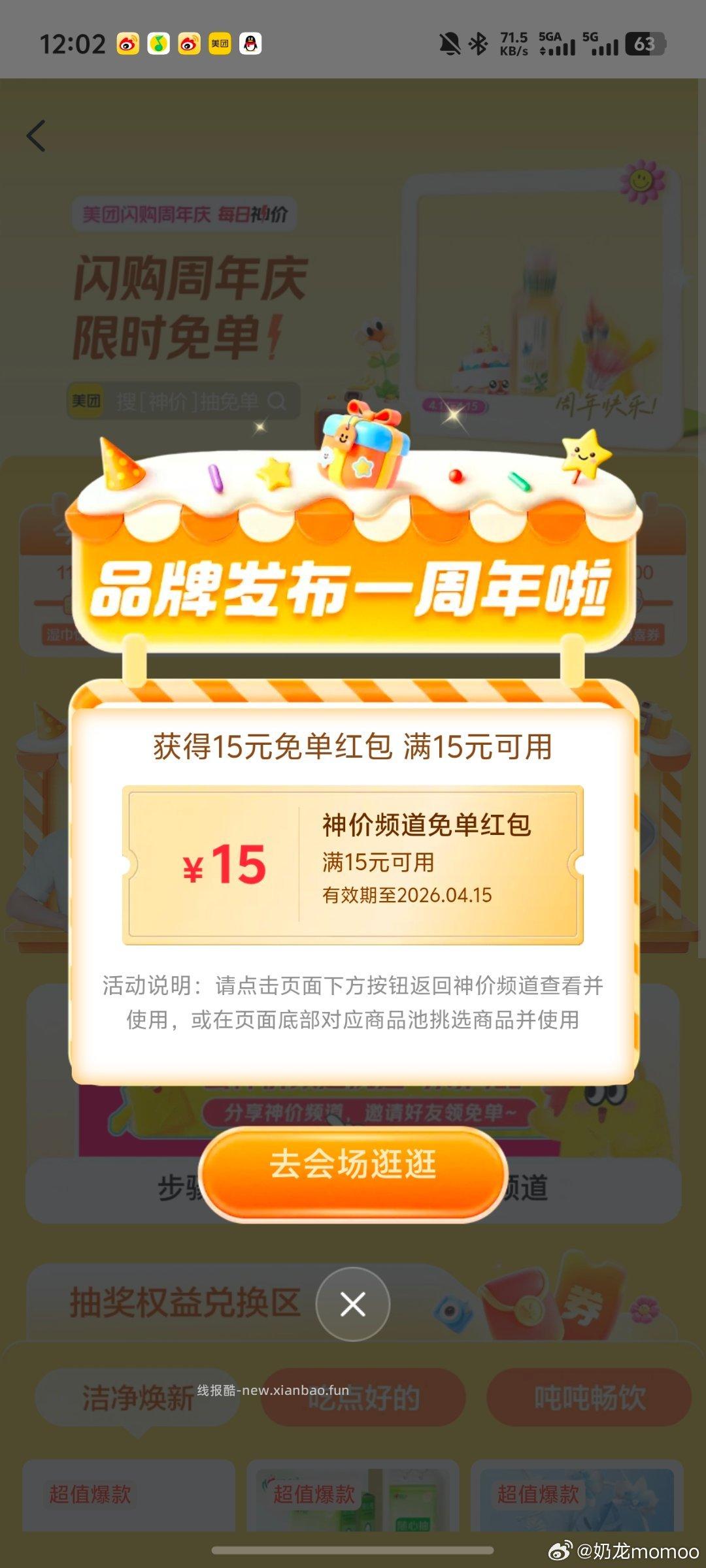 12点 部分反馈哈 古茗日常很难 - 线报酷