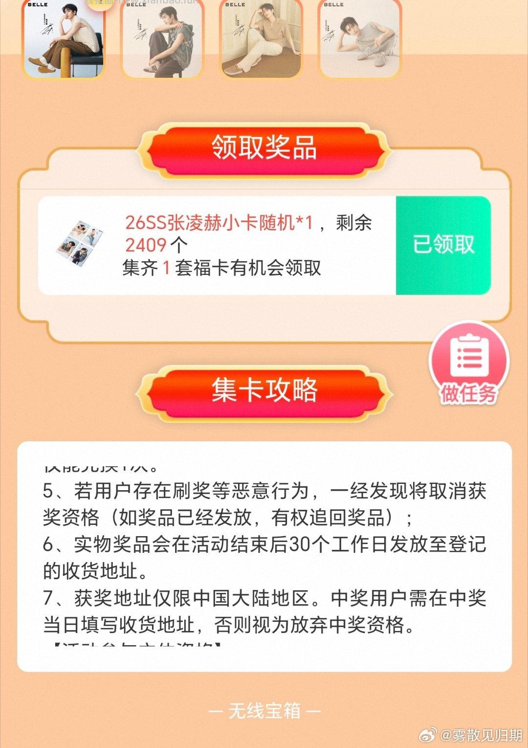 复制到淘宝打开 集卡抽张凌赫小卡 感兴趣试试 19🔐hrYR5RLoJCs💲 - 线报酷
