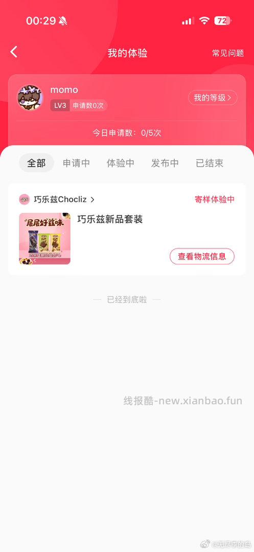 闲聊问答求推荐求zhu来这里 禁恋爱纠纷和线上问诊 2026.4.9号 - 线报酷