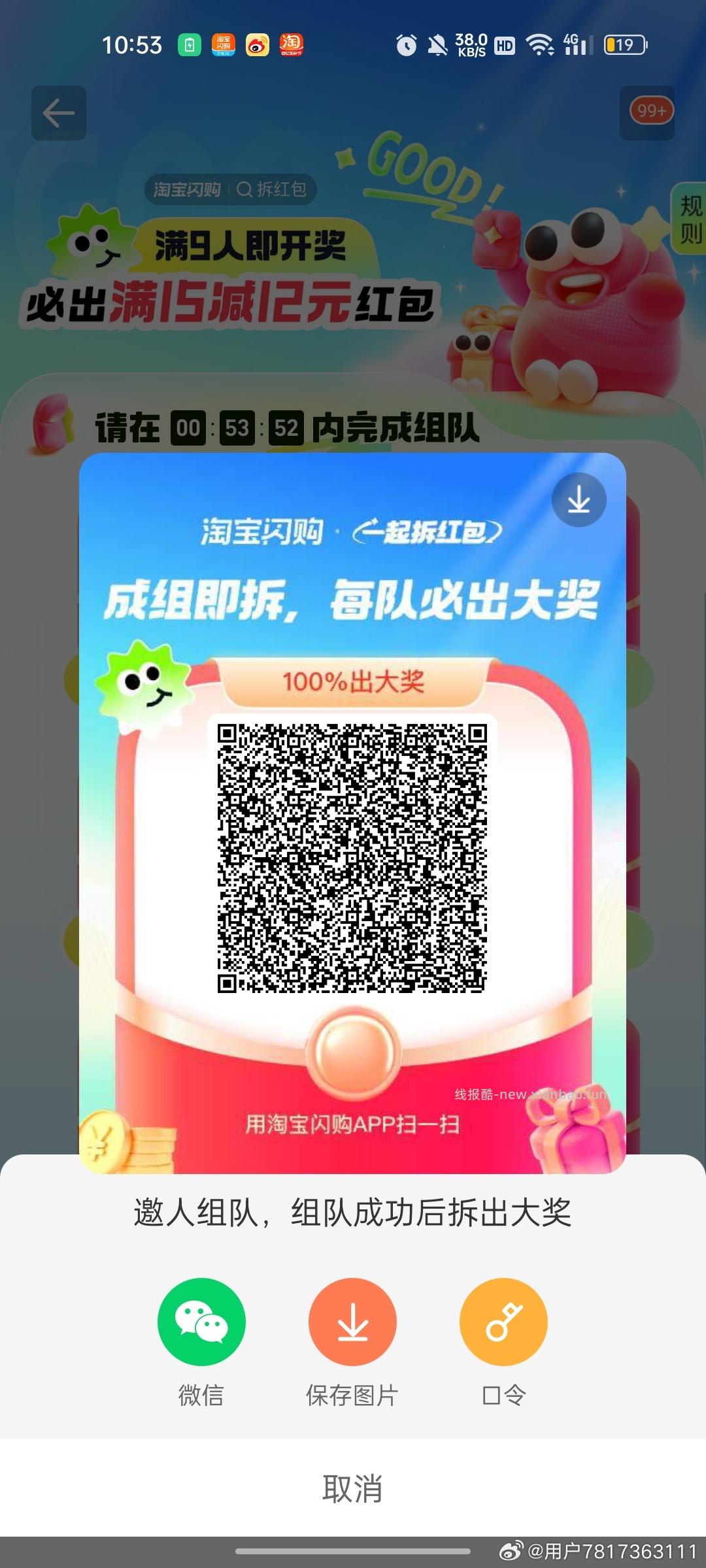 茉莉奶白备用 不一定都对哈 口令 醒春新茶 备用 醒春喝茶 备用 醒春好茶 备用 - 线报酷