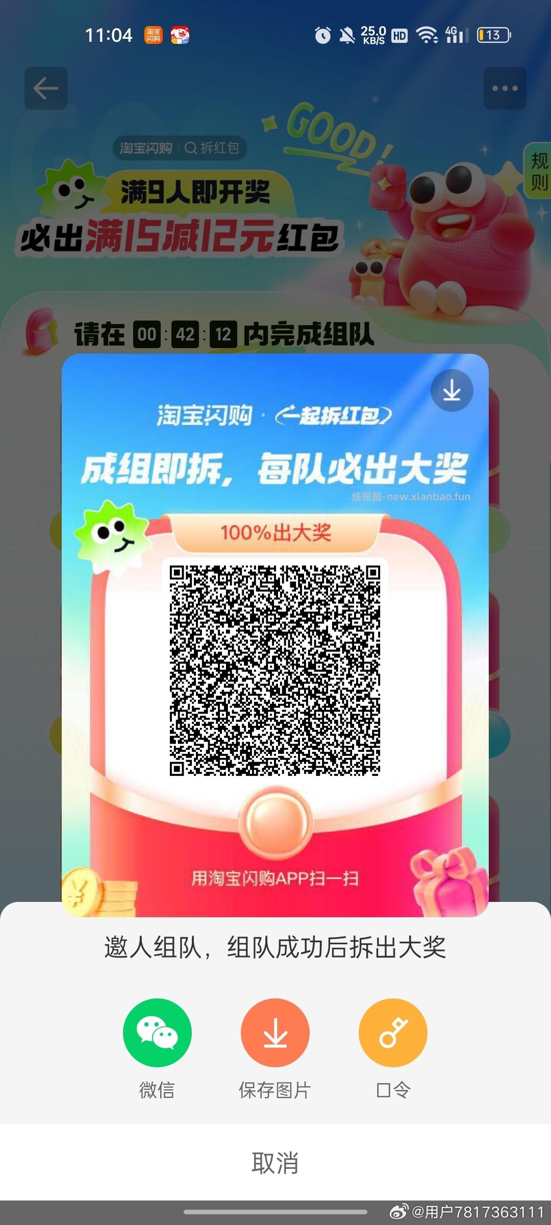 美团快乐999神券包年卡 9.9元 - 线报酷