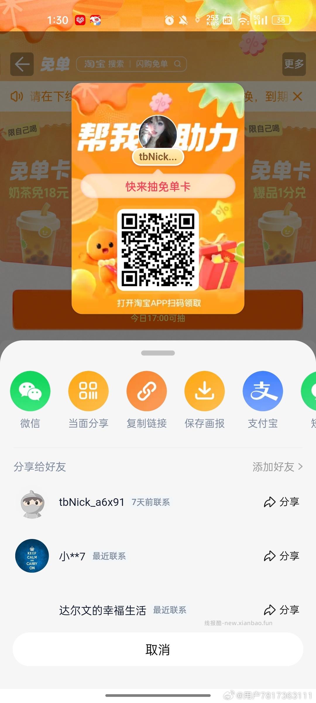 去抽试试 不中留点次数 沪上 抽1w份西瓜1亓喝 - 线报酷