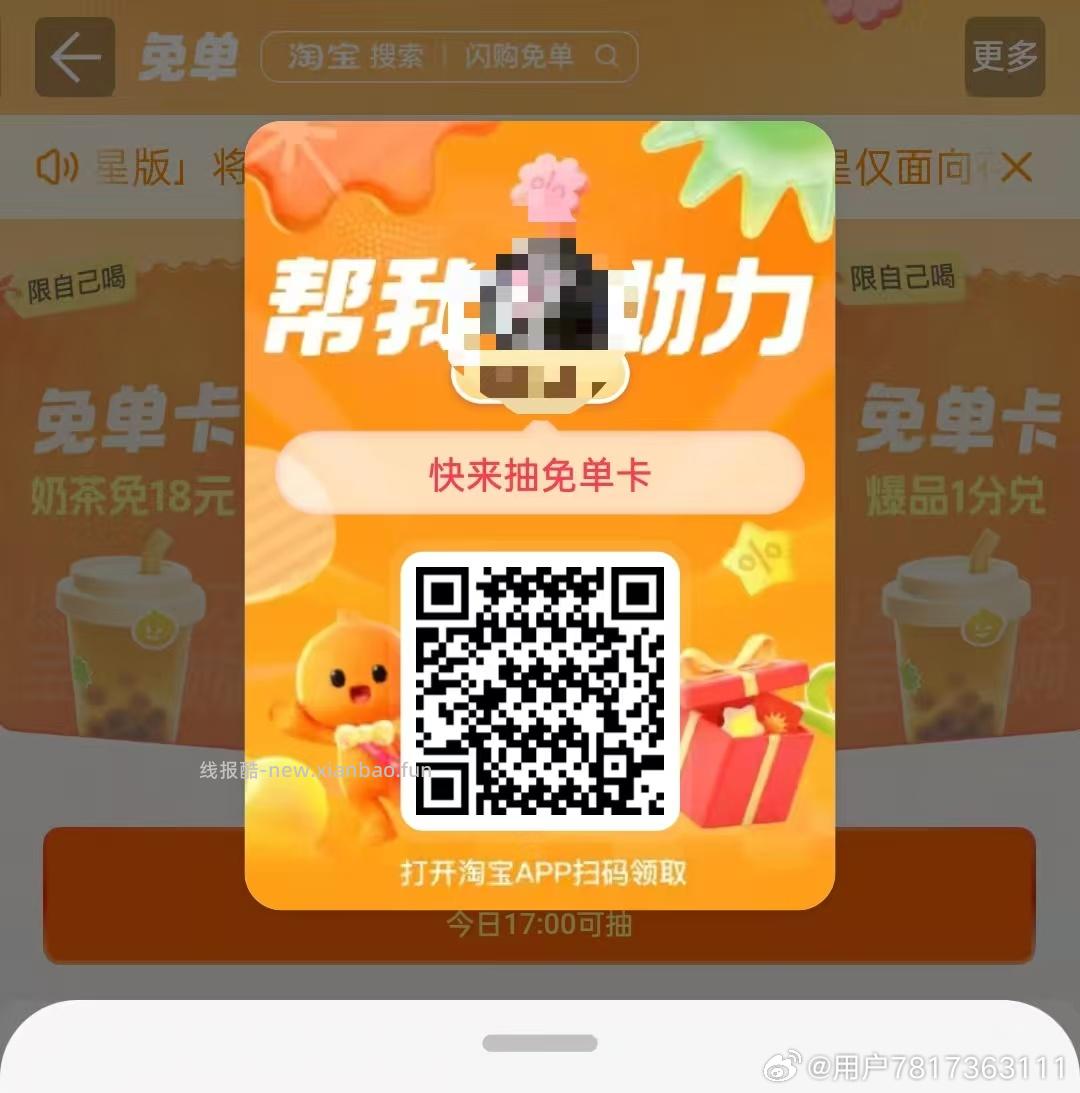 茶救星球300份 1元，茶百道饮品 1.88元（100份），茶百道饮品 3.88元（200份） - 线报酷