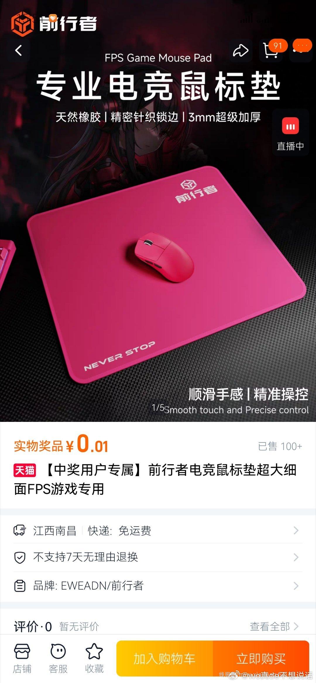 有反馈鼠标垫 小水 淘宝搜 天猫校园 弹窗无畏契约 投票试抽实wu 没入口的 - 线报酷